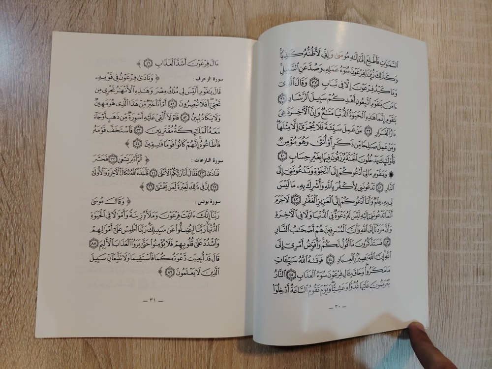 Islamic Arabic Moses حادثة رفع الحبل وقصص أخرى من سيرة موسي عليه السلام