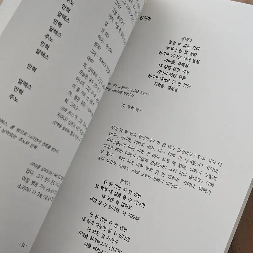 Vistie 2023 Musical Script Book Official