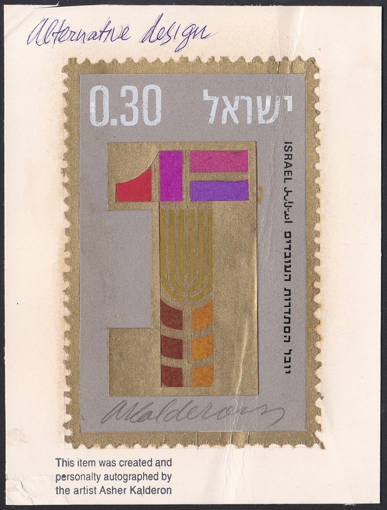 Israel Sc435 Labor Federation, Histadrut, Menorah, Designer Signed Proof, Essay