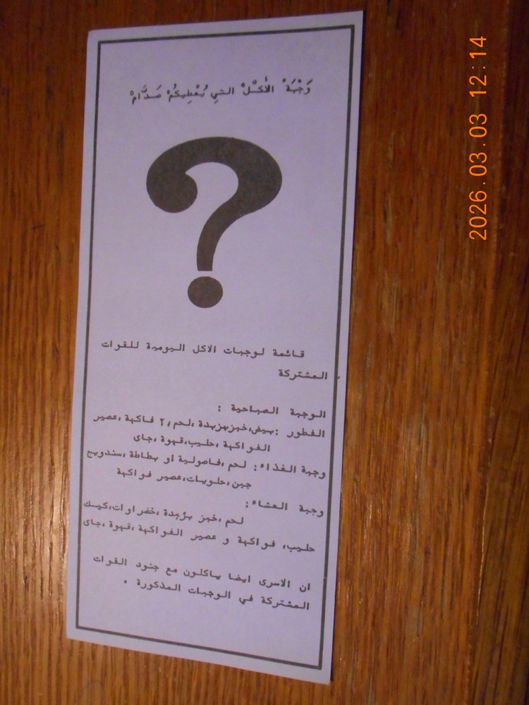 American Propaganda War Leaflet Desert Shield Storm