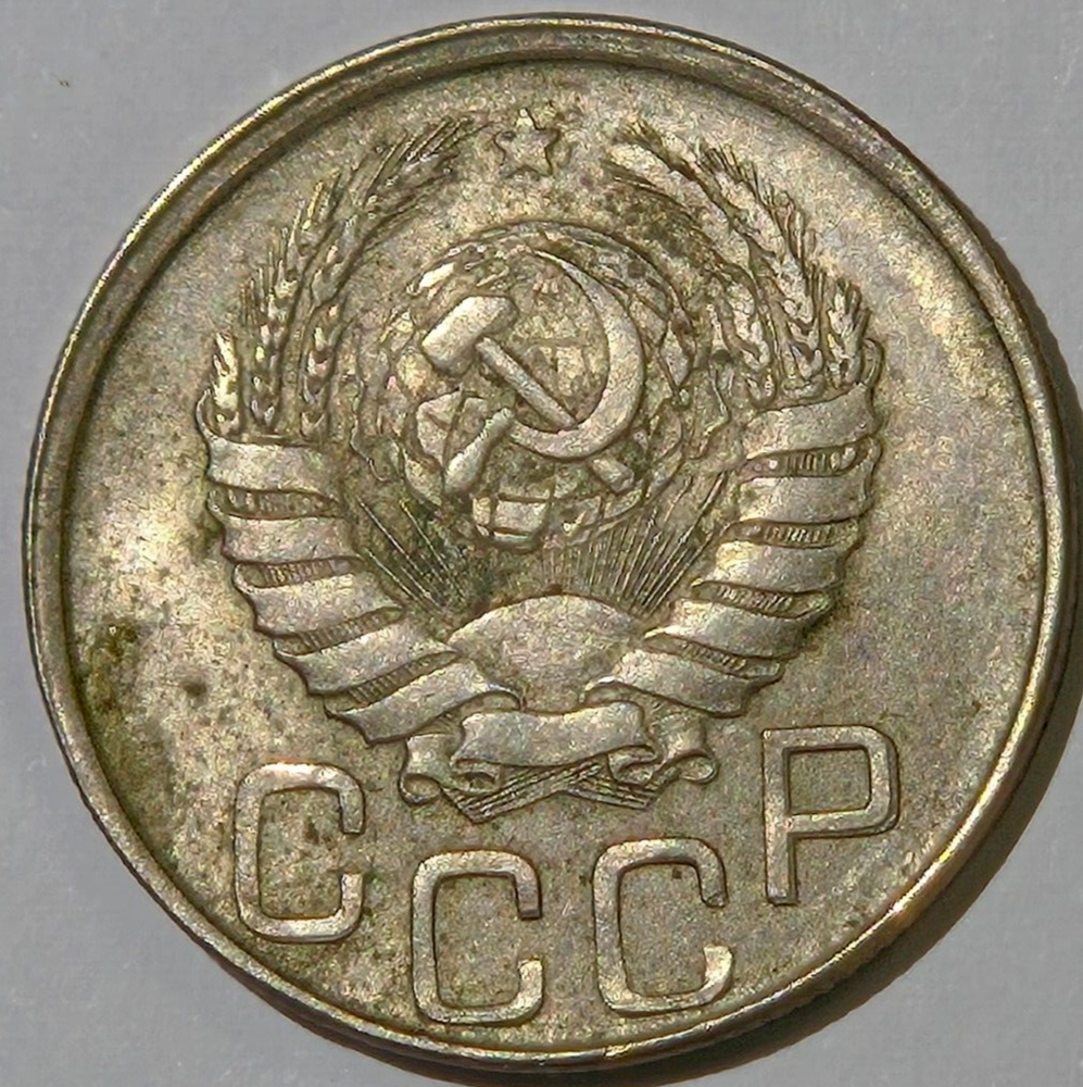 1941 COMMUNIST SOVIET UNION 20 KOPEKS