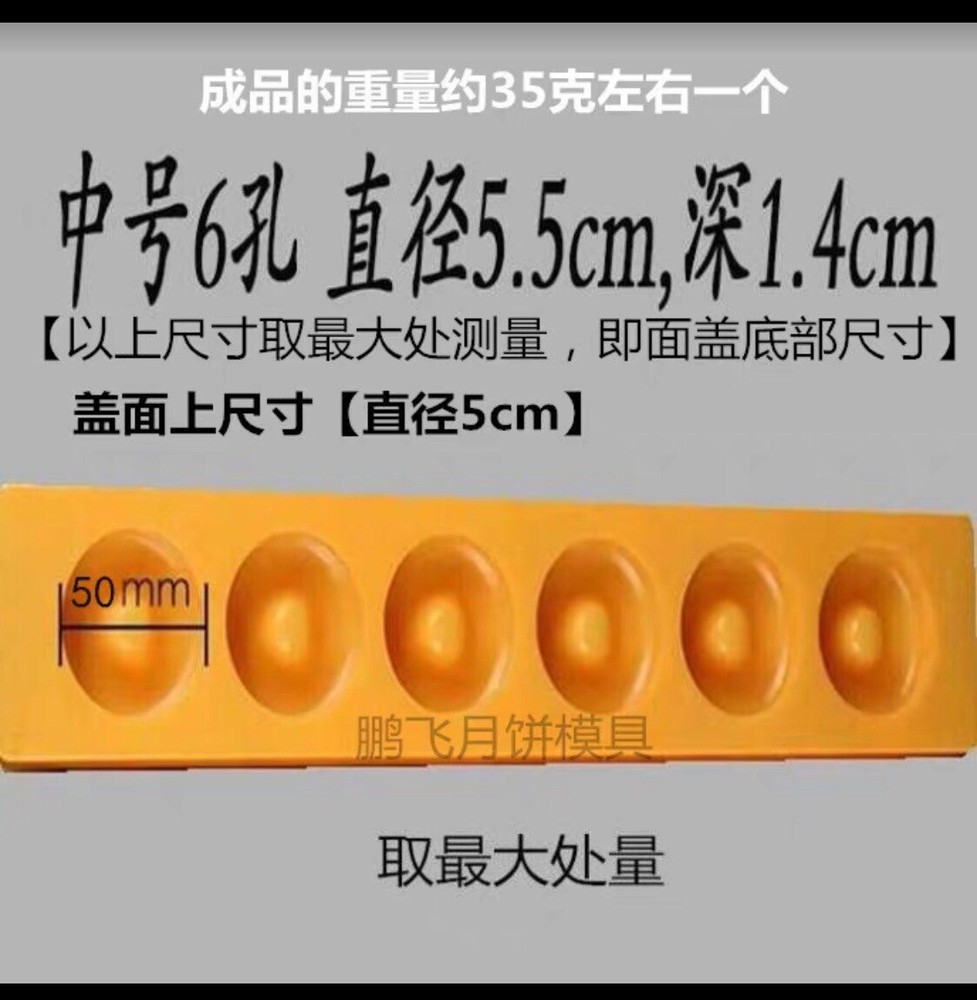 Cookie model 宫廷桃酥模具