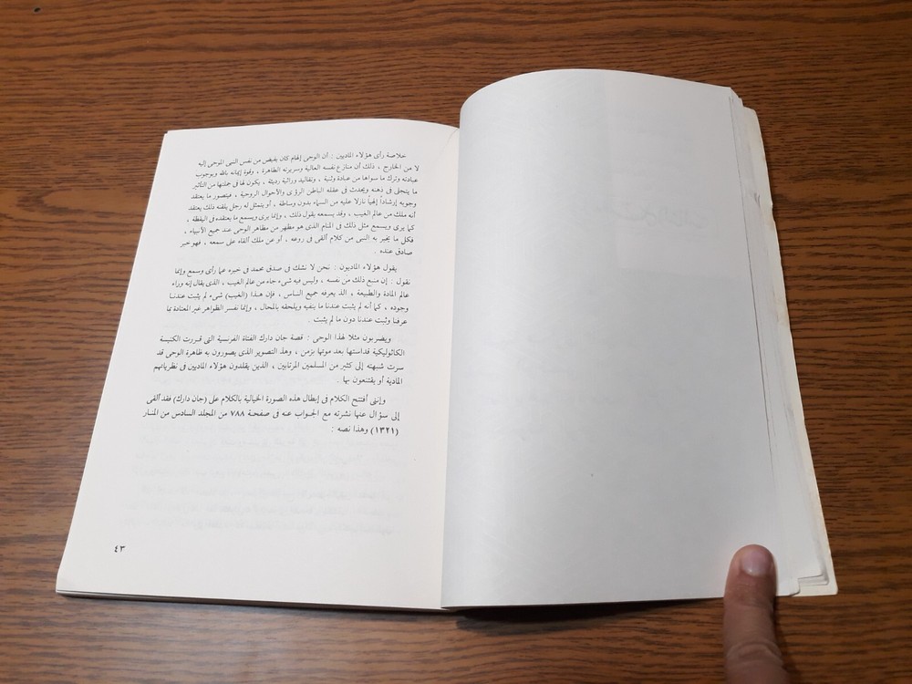 Islamic Prophet Muhammad Quran الوحي المحمدي النبي محمد الرسول القرآن الدعوة وحي