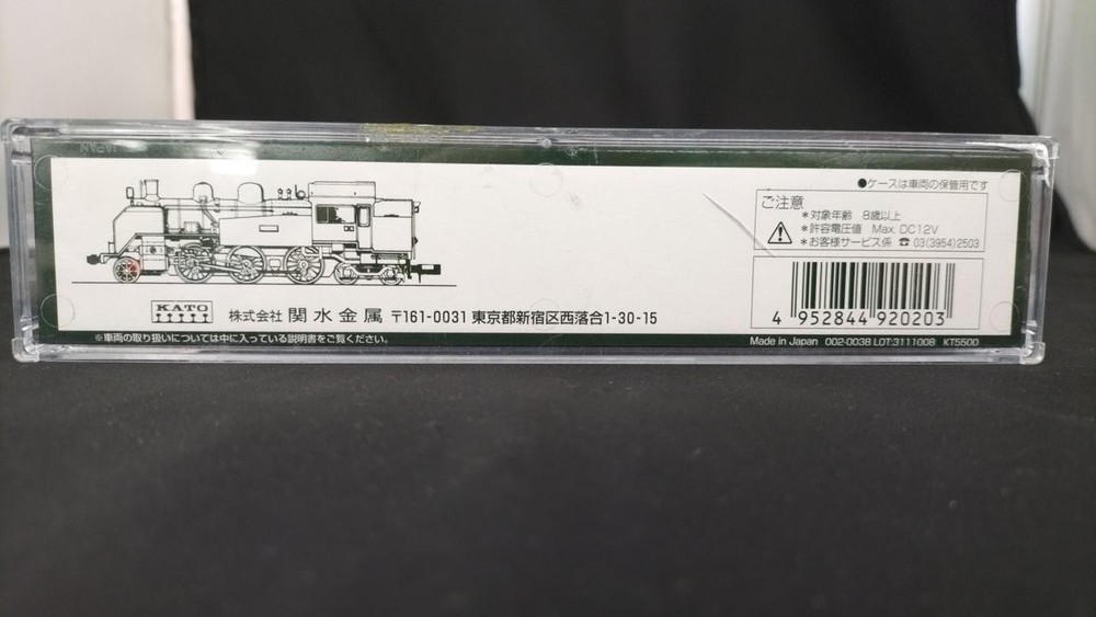 KATO 2002 C11