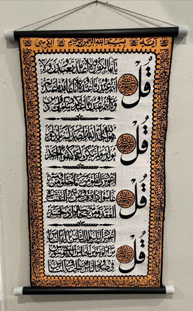2 ISLAMIC ART CALLIGRAPHY WALL HANGING SCROLLS