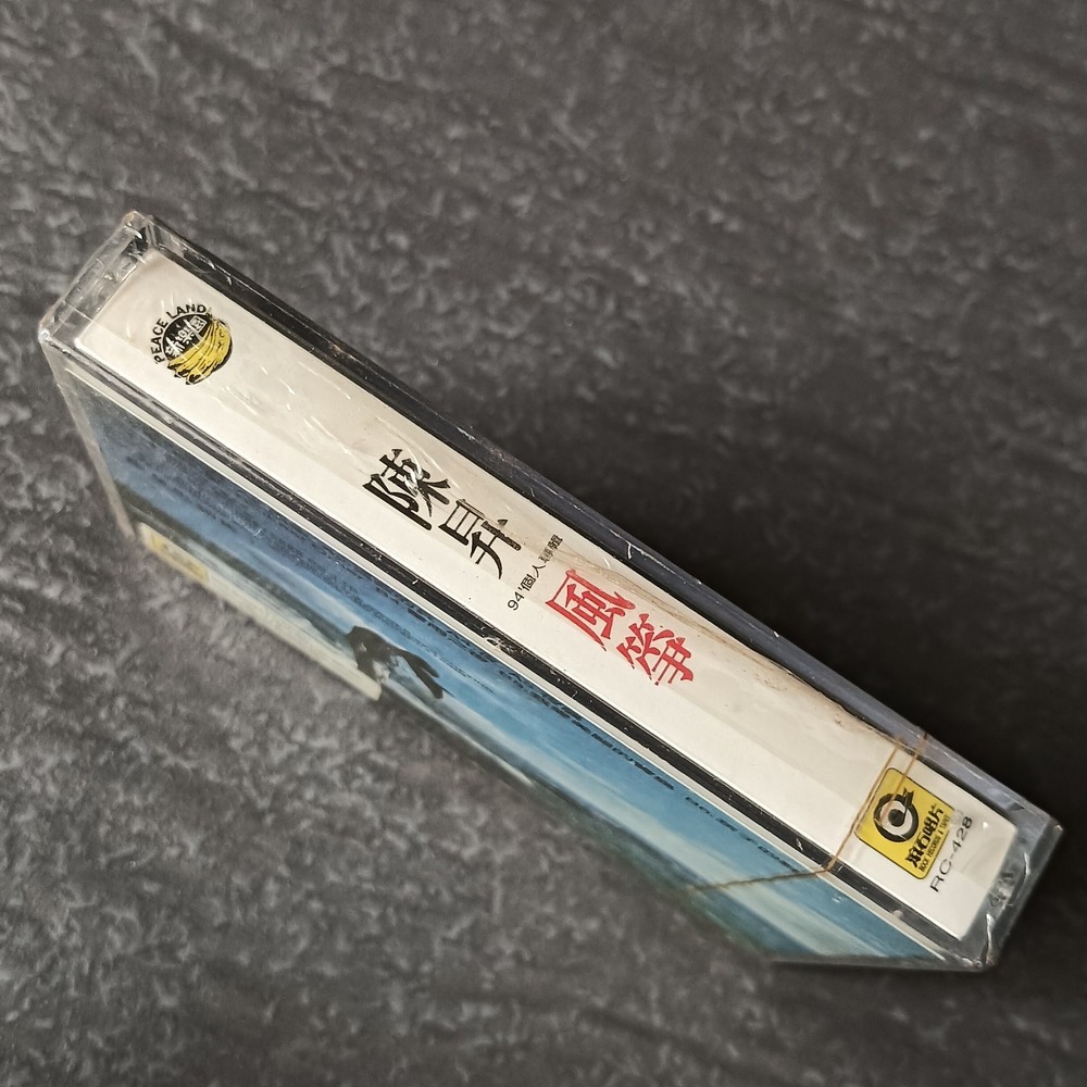 B- Bobby Chen 陈昇 =风筝= 马来西亚版 磁带 未拆 Malaysia Cassette Sealed