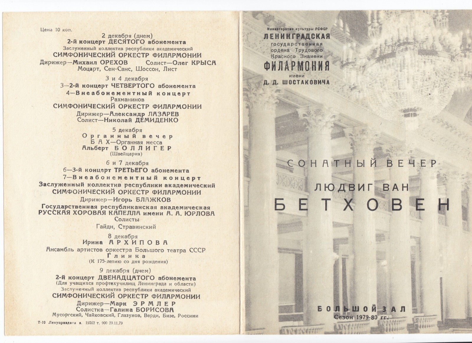 Violinist Leonid Kogan Pianist Nina Kogan Violin Piano Sonatas Beethoven Program