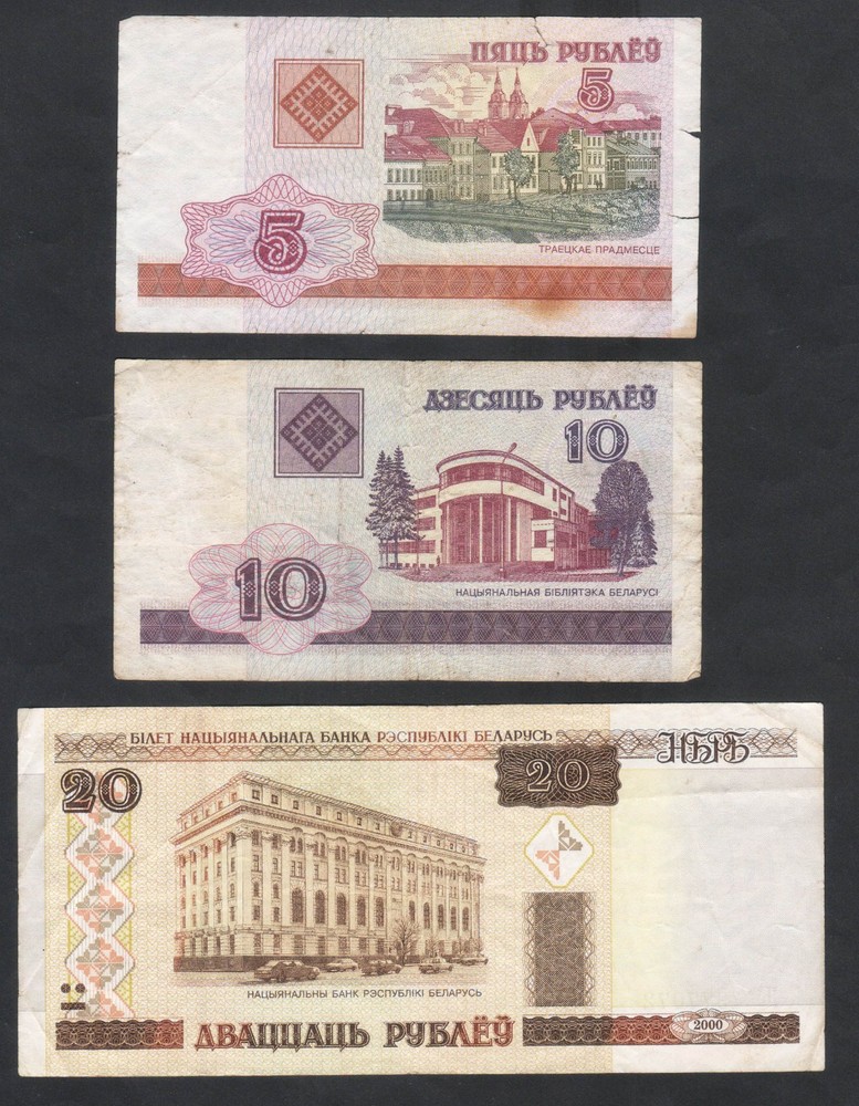 2000 Belarus, Set of 6 Banknotes