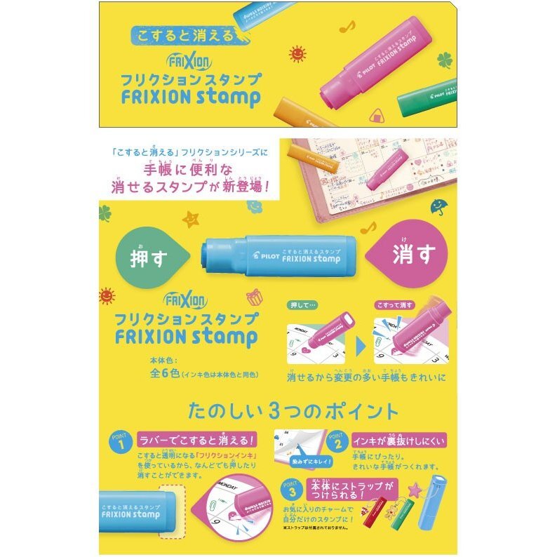 Pilot Frixion Erasable Stamp 60 Pieces set Useful for Schedule Notebook Diary
