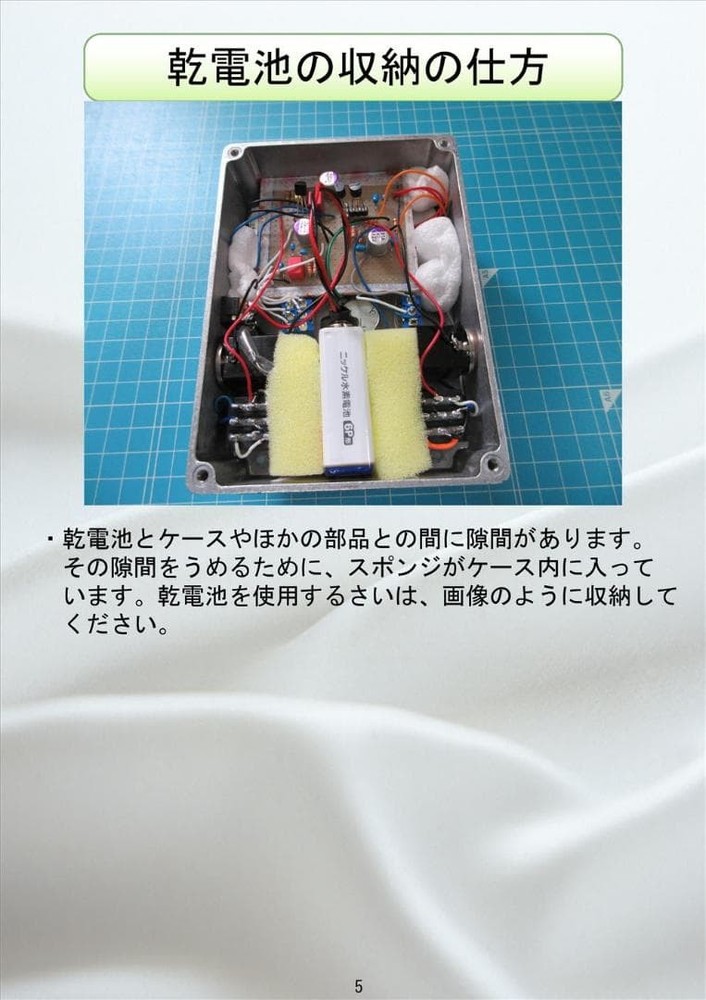 Effector with fuzz and booster set