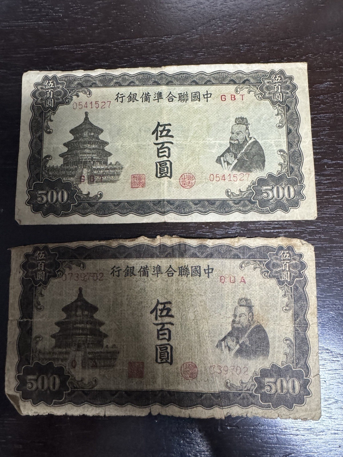 China Banknote Lot - 21 banknotes 1922-1980