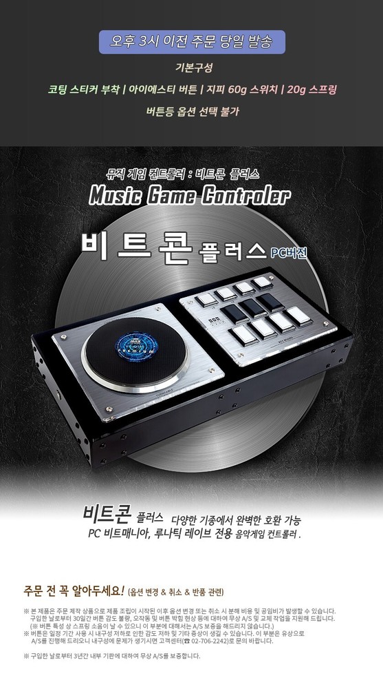 IST Beatcon Beatmania style controller for PC