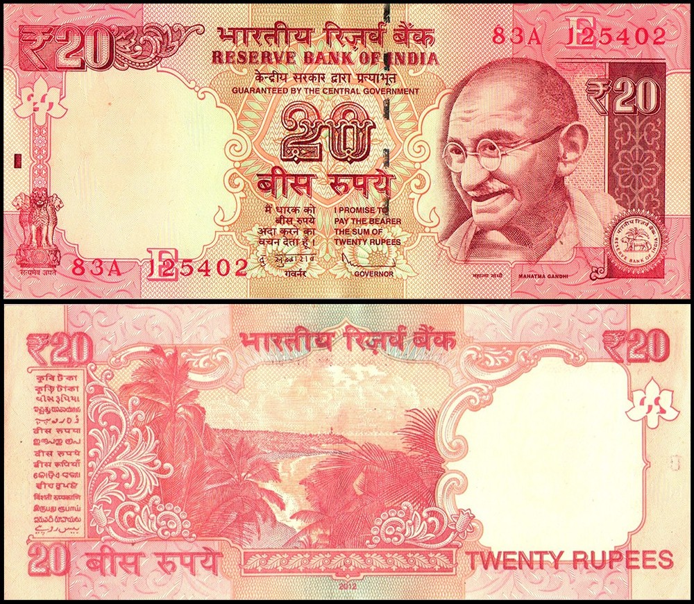 India 20 Rupees, 2012, P-103, UNC Random Plate Letter