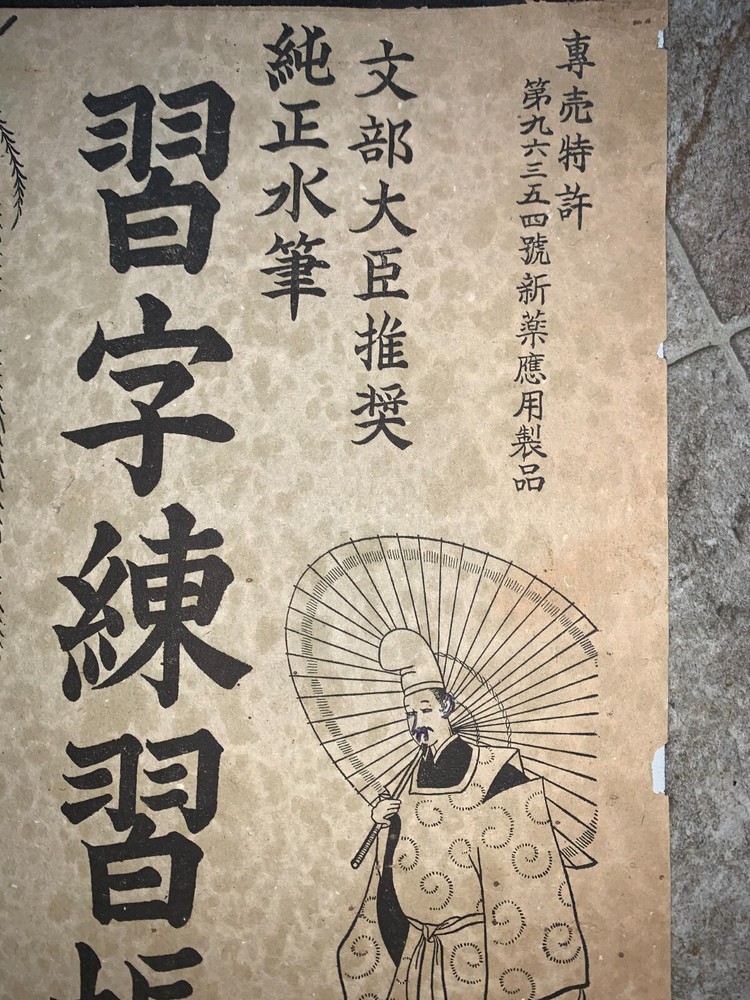 Vintage Japanese Magic Sumie Book