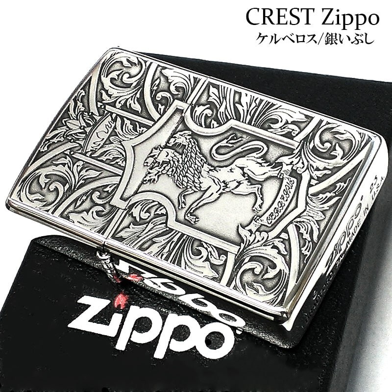 Zippo Cerberus Crest Silver Ibushi Etching Double Sided Processing Lighter Japan