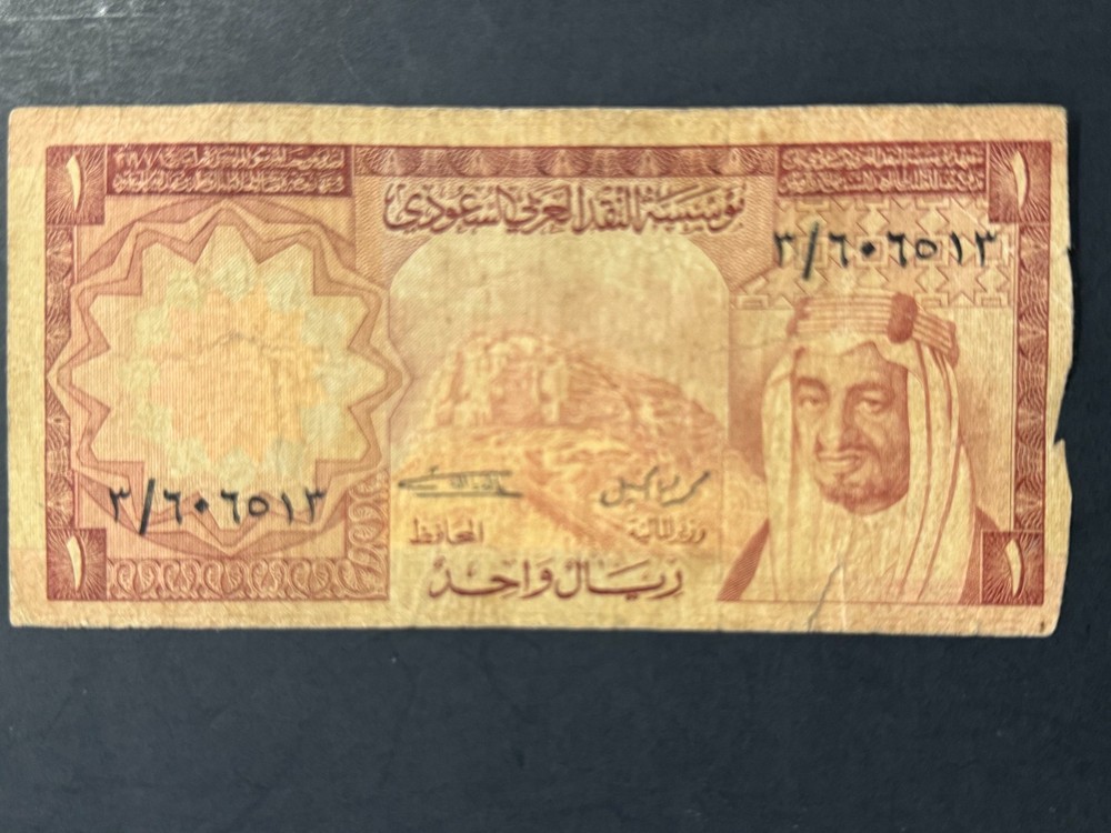 SAUDI ARABIA ONE RIYAL KING FAISAL $ 20