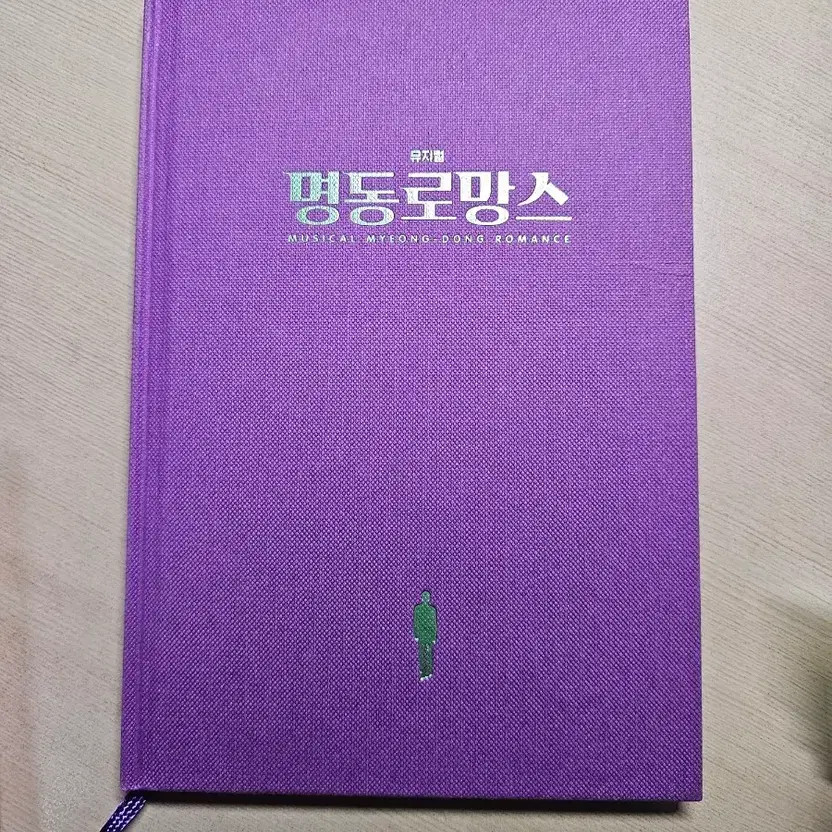 Myeongdong Romance Musical Script Book Official