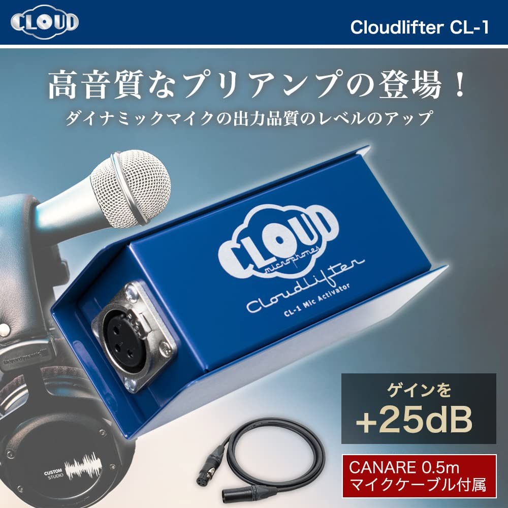 Cloudlifter CL-1 by Cloud Microphones - Microphone Amplifier, Microphone Preamp,