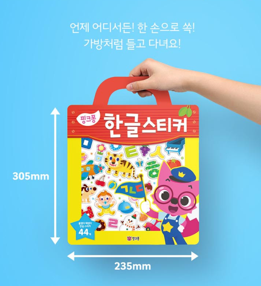 Pinkfong Hangul Korean Sticker Reusable Repeatable 44pcs