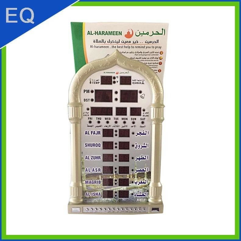 Alharameen Azan Wall Clock