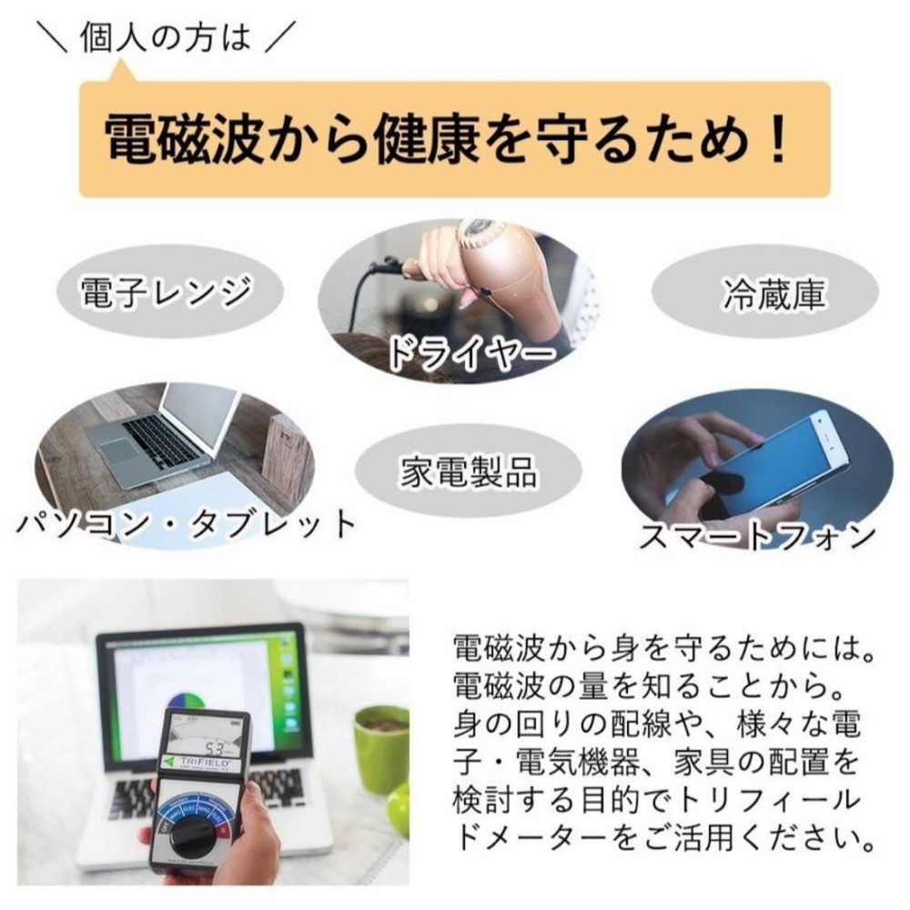 TriField Meter TF2 Tri Field EMF Meter Model TF2 Used