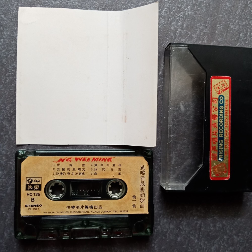 B- 黄晓君 =#2 最畅销歌曲= 快乐 马来西亚版 磁带 70s Malaysia Cassette