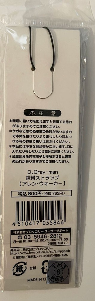 D. Grayman Phone strap