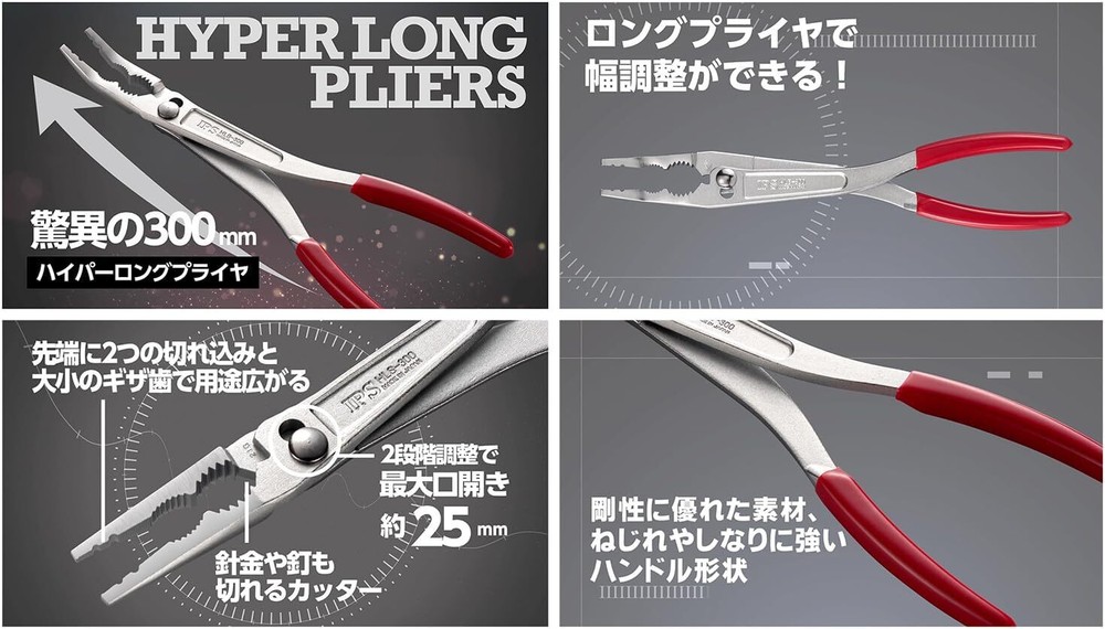 IPS hyper Long pliers straight HLS-300 From Japan