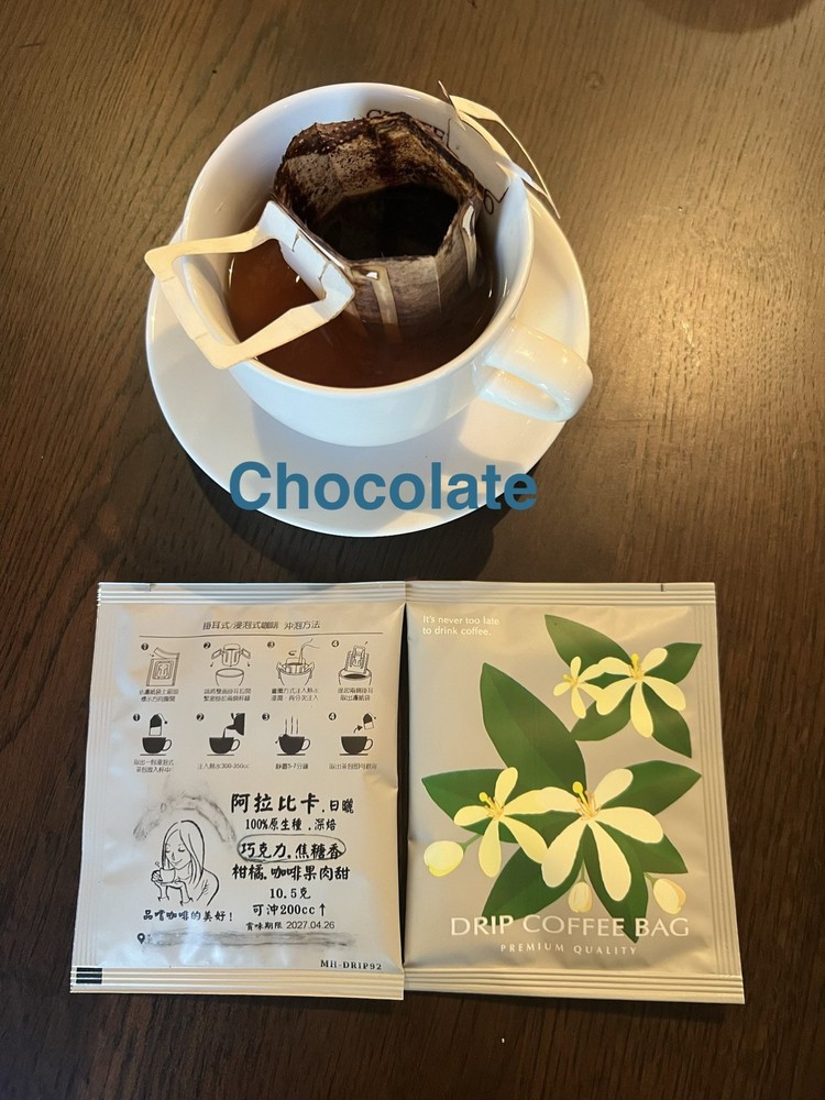 Premium Arabica Drip Coffee