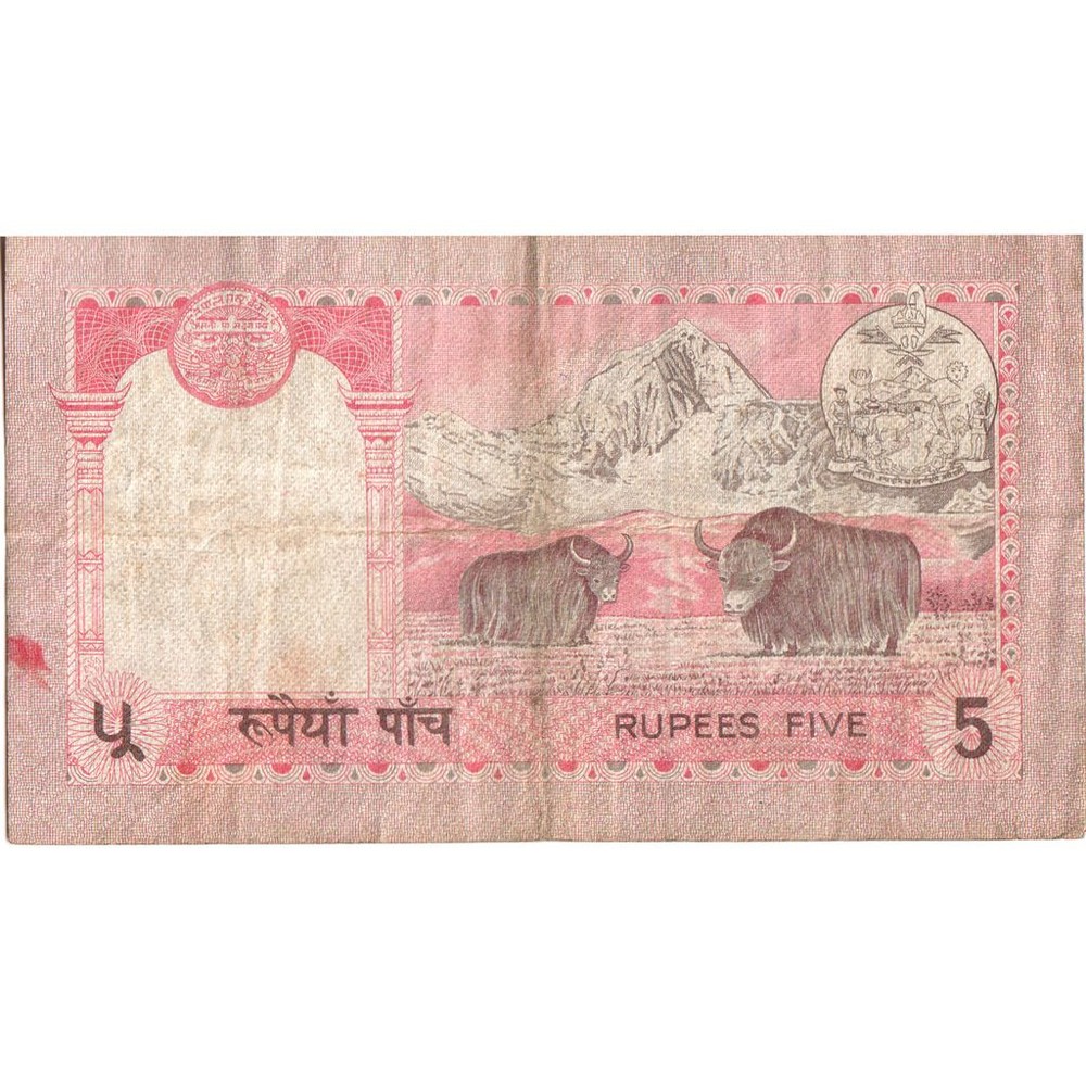 [#1293302] Nepal, 5 Rupees, VF