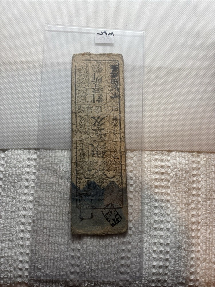 Japan Mutusu Banknote