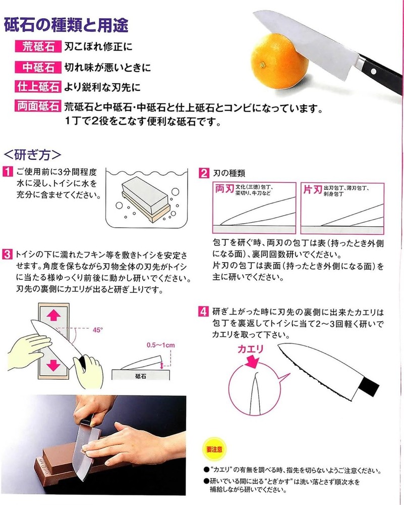 Grain Sharpening Stone, #1000, Medium