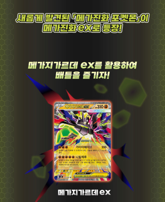 Pokemon Card MEGA Munikis Nihil Zero Booster Box M3 Sealed KOREAN