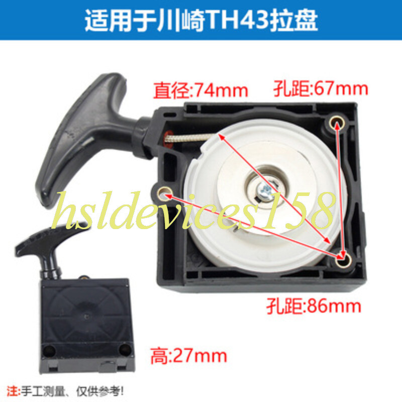 1pcs Lawn Mower Accessories for Kawasaki TH43 Pull Plate