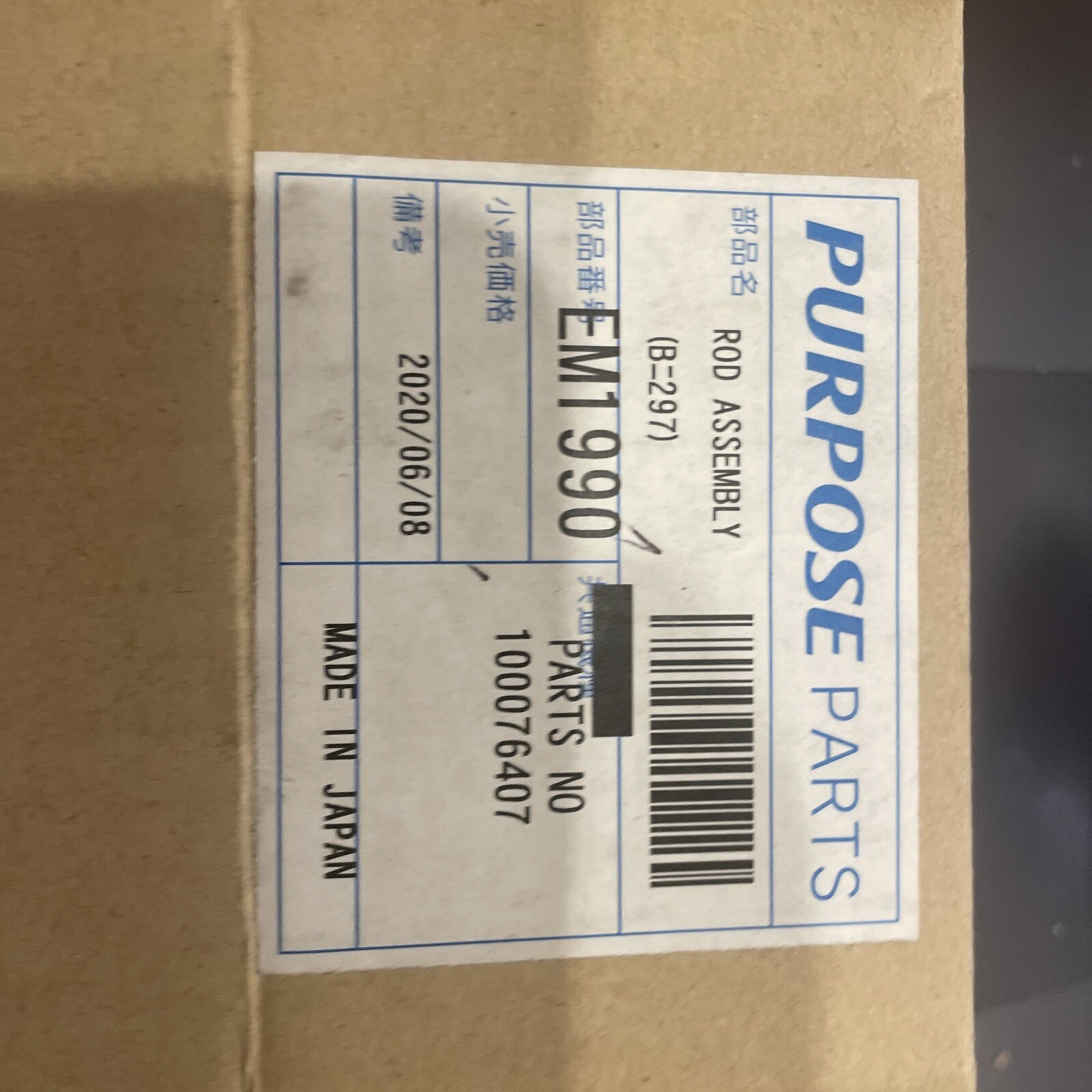 100076407 ROD ASSEMBLY FOR TM199-NG-LP TM1-NG-LP WATER HEATER PARTS B - 6 EM1990