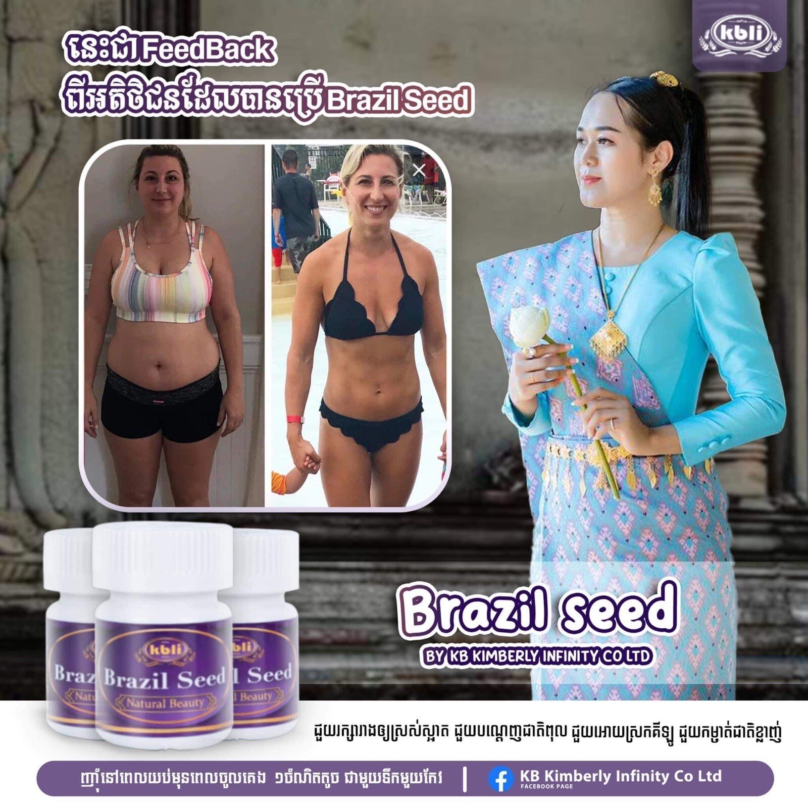 2 Bottles KBLI Brazil Seed 2កំប៉ុង គ្រាប់សម្រករាងធម្មជាតិ Natural Weight Loss