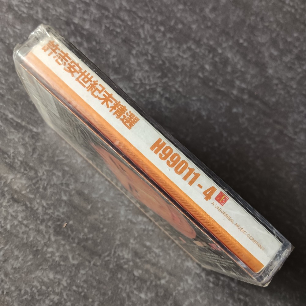 B- Andy Hui 许志安 =世纪末精选= 马来西亚版 磁带 未拆 Malaysia Cassette Sealed