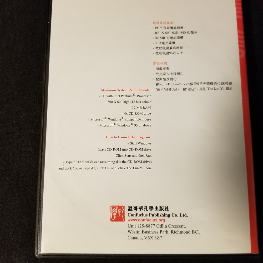 The Lun Yu: 18 - Language CD-ROM Excellent Condition