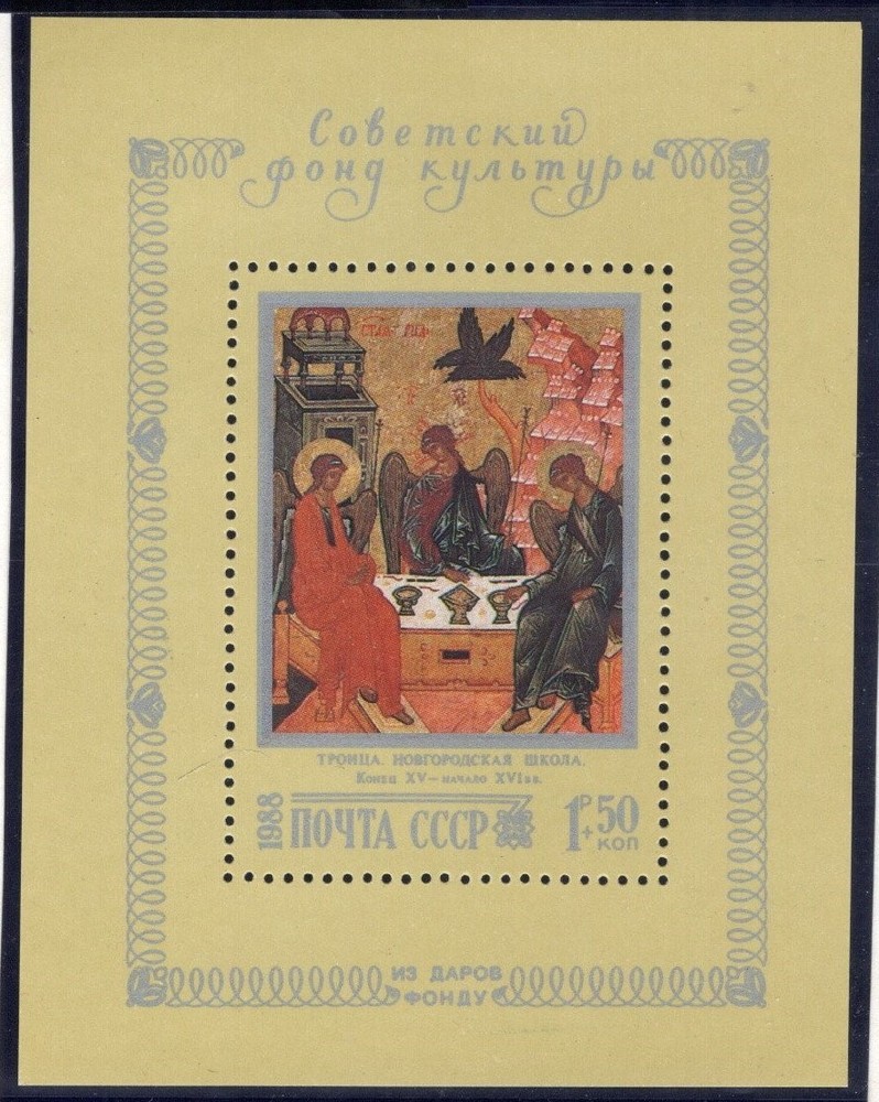 Russia Stamp Scott #B140, Semi-Postal, Soviet Culture Fund, MNH SCV$2.00