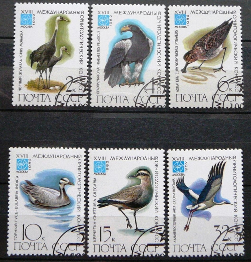 Soviet Union stamps - Ornithological Congress_1982 - CTO.