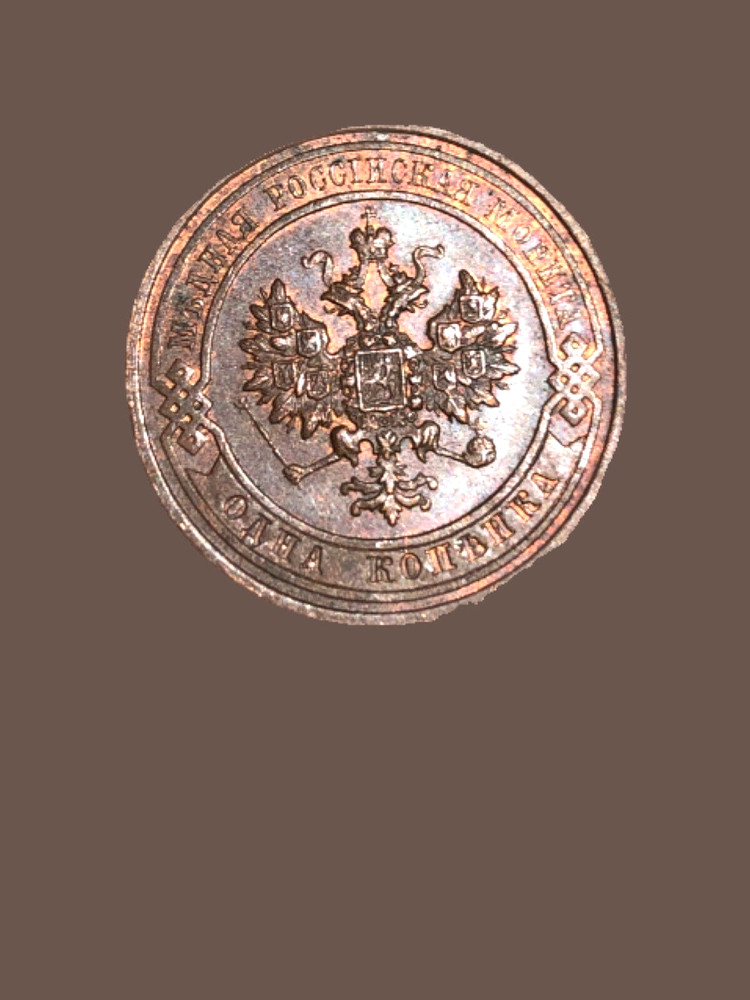 1913 Russia 3 Kopeks СПБ - MS (Mint State Uncirculated) condition
