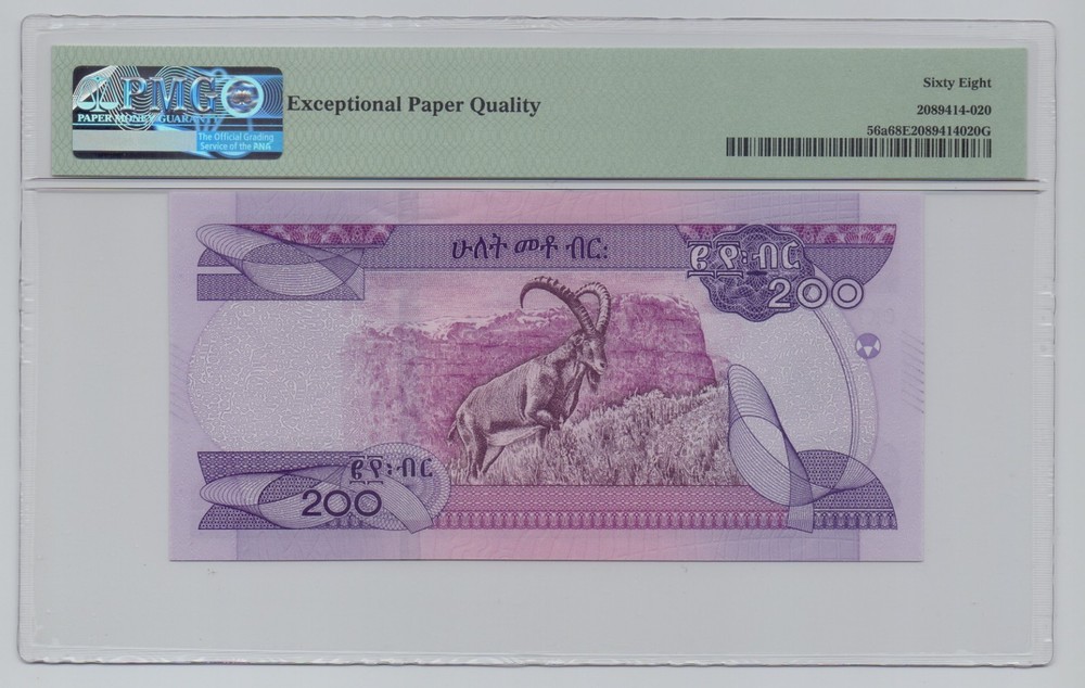 Ethopia, 2020, 200 Birr – PMG 68