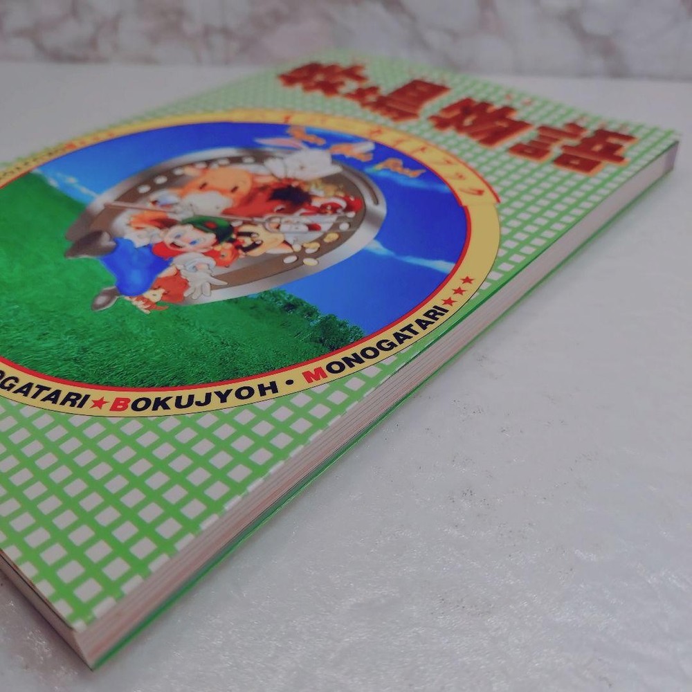 [Good condition] Harvest Moon Hyper Guidebook