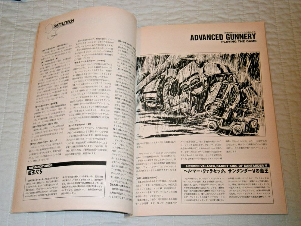 FASA Japanese Battletech **UNPUNCHED**