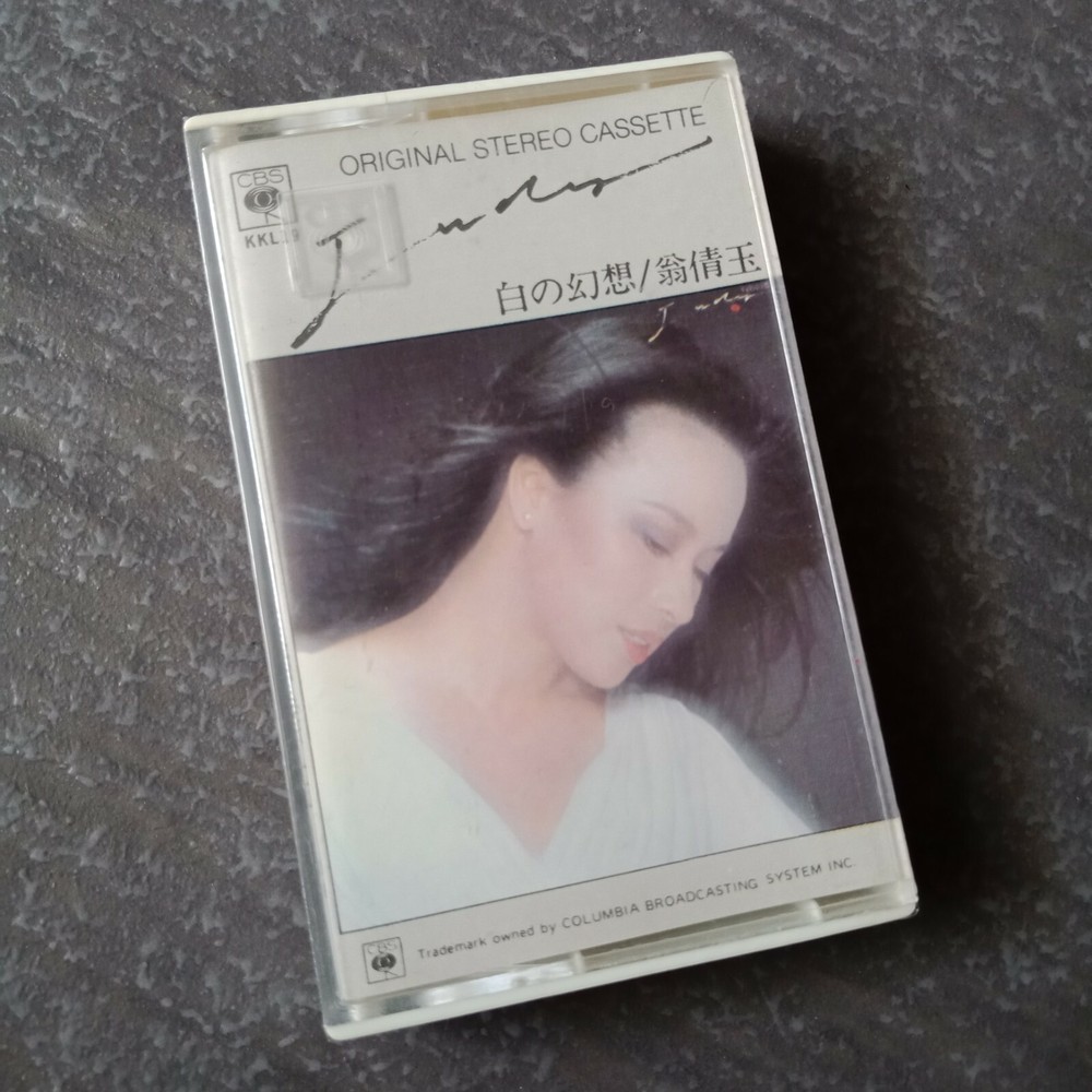 B1 - 翁倩玉 =白の幻想= 马来西亚版 磁带 未拆 Malaysia Cassette sealed