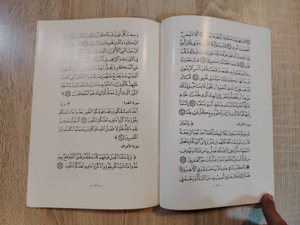 Islamic Arabic Moses حادثة رفع الحبل وقصص أخرى من سيرة موسي عليه السلام