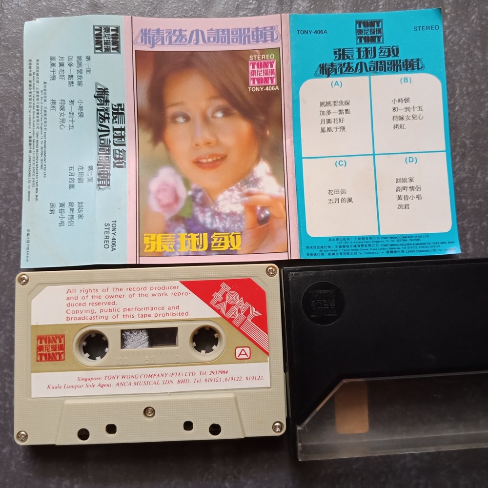 B- 张琍敏 =精选小调歌专辑= 马来西亚版 磁带 Malaysia Cassette