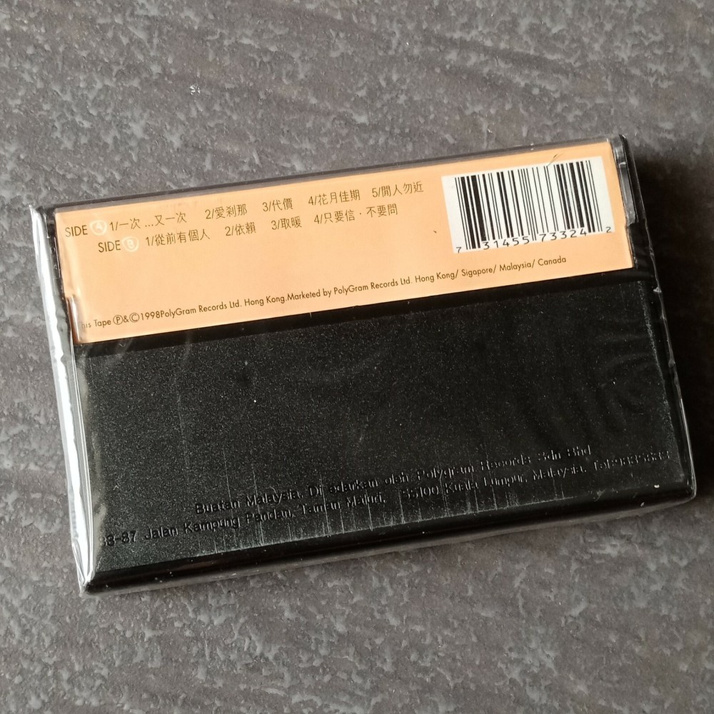 B1 - Amanda Lee 李蕙敏 =一次又一次= 马来西亚版 磁带 未拆 Malaysia Cassette sealed