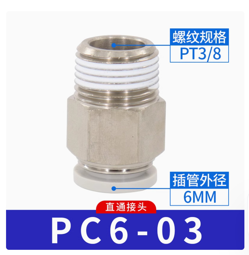 10PC NEW AirTac Straight threaded quick insert joint PC6-03 #LL