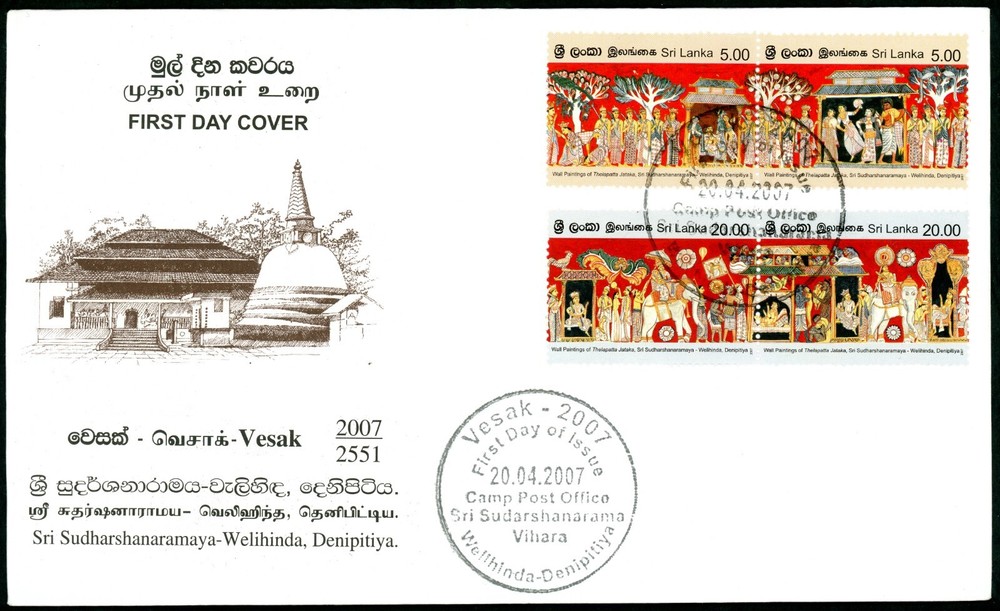 Sri Lanka Stamp FDC Vesak 2007 2007, Ceylon